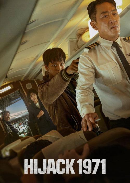 هواپیما ربایی ۱۹۷۱ – Hijack 1971